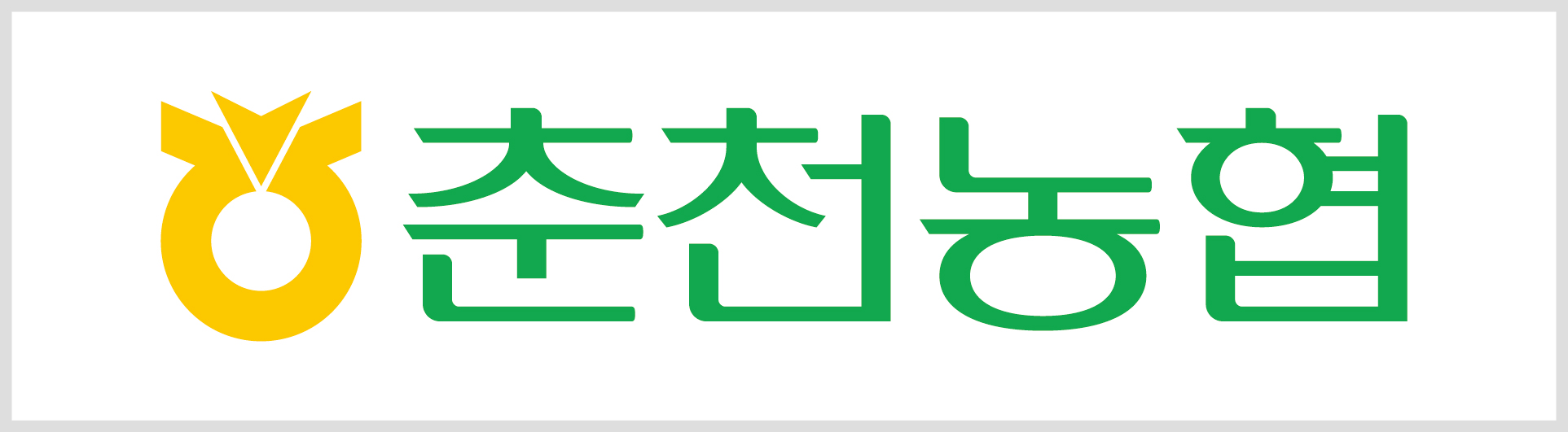 춘천농협